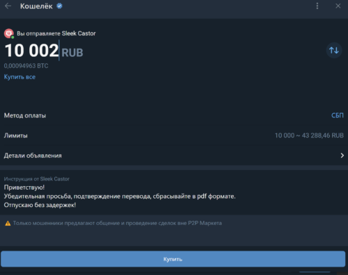 подтверждение операции
