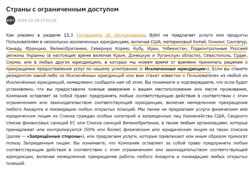 страны с ограниченным доступом