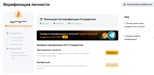 Верификация делится на уровни