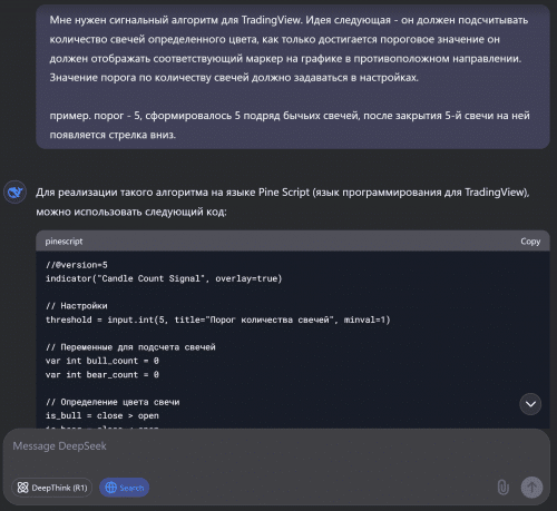 написание стратегии через ии