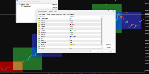 корректировки параметров iSession