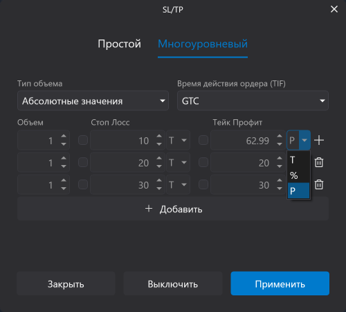 Многоуровневый сценарий