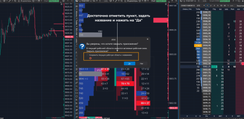 сохранение