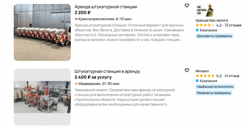 аренда оборудования