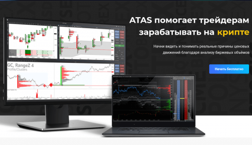 терминал atas