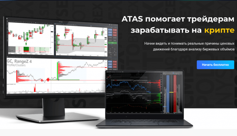 терминал atas