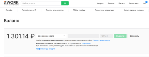 вывод денег с кворк