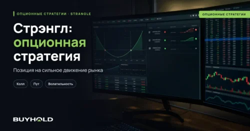 Стрэнгл