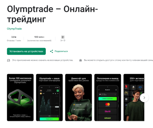 мобильная версия