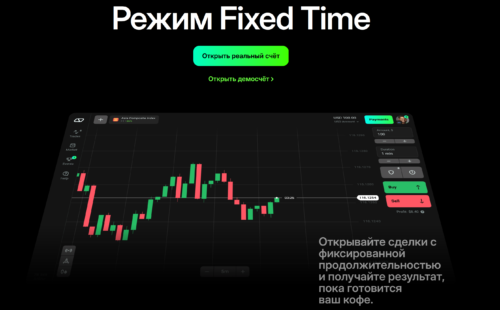 Режим Fixed Time