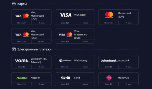 Пополнение и вывод средств в Pocket Option 2