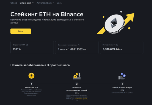 стейкинг на бинанс