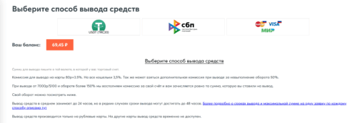 Вывод средств