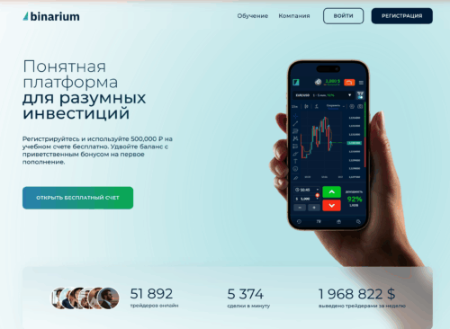 Что такое Бинариум