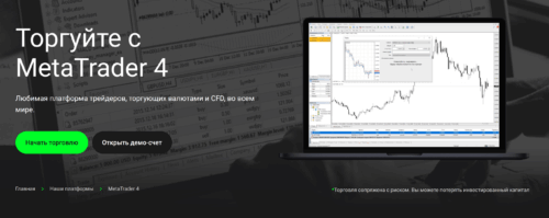 MetaTrader 4 в альпари