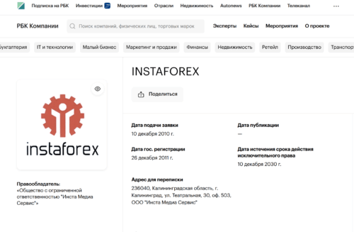 Инста Медиа Сервис