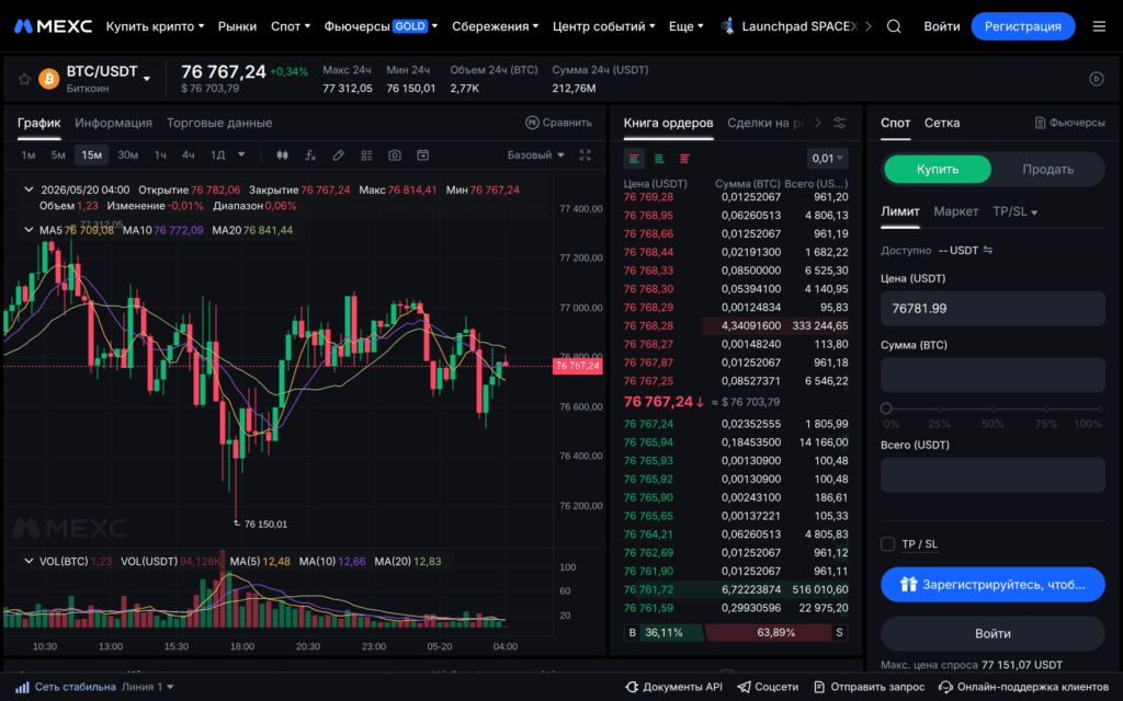 Публичный спотовый терминал MEXC BTC USDT