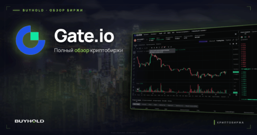 Превью обзора криптобиржи gateio