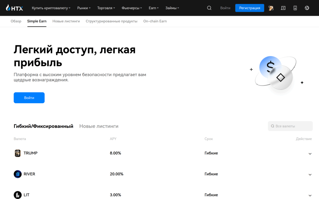 Страница HTX Earn со списком Simple Earn, структурированных продуктов и APY