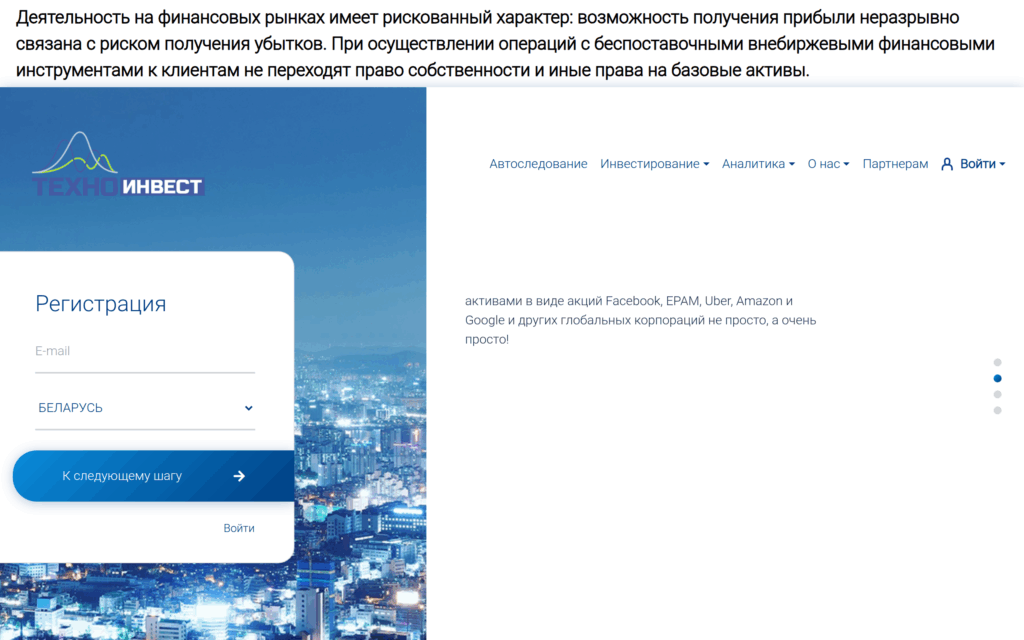 Публичная страница ТехноИнвест