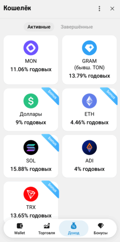 стейкинг в телеграм